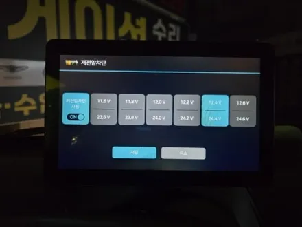 울산 캠핑카 4채널 블랙박스 설치 전문점 + 수리 AS  [ 포터 탑차 ] / 울산 중구