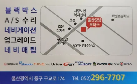 울산 BMW 미니 네비게이션 후방카메라  블랙박스 수리AS 교체 장착 전문점 추천 / 울산 중구
