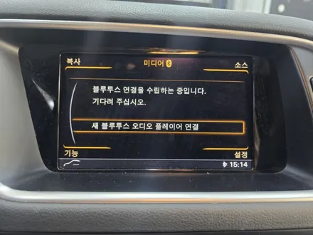 울산 후방 카메라 고장 / 당일 수리 AS 전문  [ 아우디 Q5 ] / 울산 중구