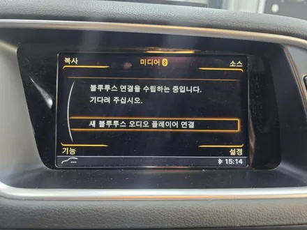 울산 후방 카메라 고장 / 당일 수리 AS 전문  [ 아우디 Q5 ] / 울산 중구