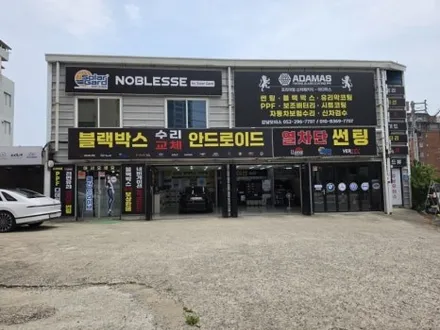 울산 블랙박스 교체 설치 추천 전문점 ● 국산차 / 수입차 / 전차종 [ 포르쉐 GT ] / 울산 중구