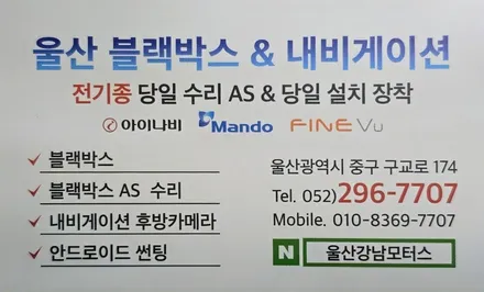 울산 4채널 블랙박스 전문점 전차종 설치  [ 현대 쏘나타 ] / 울산 중구