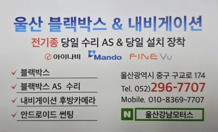울산 후방 카메라 + 당일수리 + 교체설치 + 고장 증상  [ 안나옴.백화현상.까만화면.상하반전.먹통.좌우반전 ] / 울산 중구