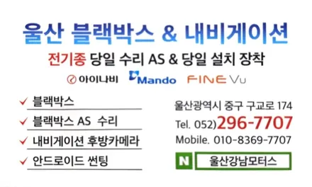 울산 안드로이드 최저가 가성비로 설치할 수 있는 업체 알아보기 / 울산 중구