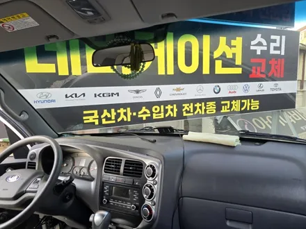 울산 캠핑카 4채널 블랙박스 설치 전문점 + 수리 AS  [ 포터 탑차 ] / 울산 중구