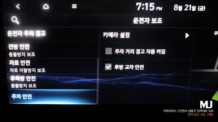아반떼CN7 전방센서, 전방 주차 거리 경고 감지기 순정 옵션 튜닝 / 인천, 미추홀