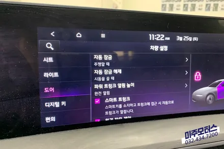 인천 기아 K8 전동트렁크 설치 작업 / 순정 스마트 테일게이트 옵션 튜닝 / 인천, 미추홀