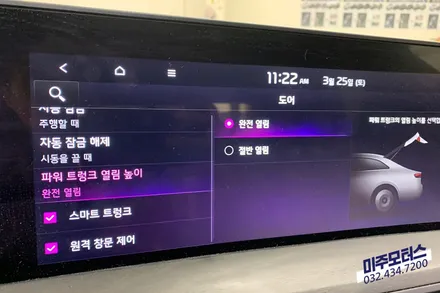 인천 기아 K8 전동트렁크 설치 작업 / 순정 스마트 테일게이트 옵션 튜닝 / 인천, 미추홀