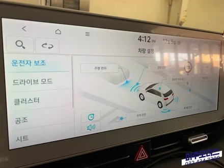아이오닉5 전방감지기 후측방감지기 순정 튜닝 시공 / 인천, 미추홀