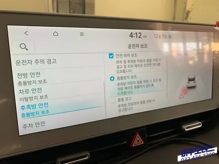 아이오닉5 전방감지기 후측방감지기 순정 튜닝 시공 / 인천, 미추홀