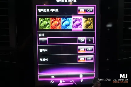 인천 신형 QM6 프리미에르 조그셔틀 / 엠비언트 조그다이얼 연동 튜닝 / 인천, 미추홀