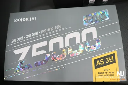 어코드 블랙박스 아이나비 Z5000 설치 / 2채널 FHD 블박 추천 / 인천, 미추홀