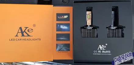 맥스크루즈 HID 헤드렘프 라이트 LED 전조등 전구 교체로 광량업 튜닝 / 인천, 미추홀