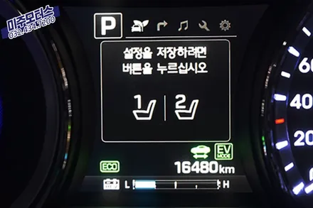 인천 그랜져 HG 메모리시트, 운전석 이지억세스 실내 편의 기능 순정 활성화 튜닝 / 인천, 미추홀