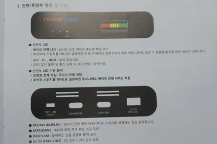 인천 콜로라도 블랙박스 보조배터리 / 포스제로 DF15 시공 / 인천, 미추홀
