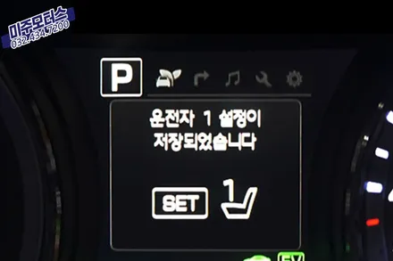 인천 그랜져 HG 메모리시트, 운전석 이지억세스 실내 편의 기능 순정 활성화 튜닝 / 인천, 미추홀
