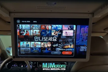 인천 올뉴카니발 yp 비클시네마 17.3인치 안드로이드 천장 모니터 추천 설치 후기 / 인천, 미추홀 주안동
