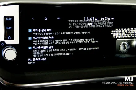 소나타DN8 현대 빌트인캠 블랙박스 단점, 순정 튜익스 보조배터리 설치와 설정 / 인천, 미추홀