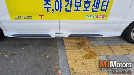 인천 현대 그랜드 스타렉스 자동차 옆발판 사이드스텝 (side Step) 설치 작업기 / 인천, 미추홀