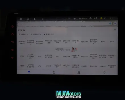인천 기아 K3 2세대 BD 순정 8인치 디스플레이 오디오 안드로이드 올인원으로 교체 / 인천, 미추홀 주안동