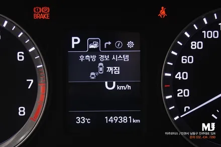 쏘나타 소나타 뉴라이즈 후측방경보기 시스템 측후방센서 튜닝 / 인천, 미추홀