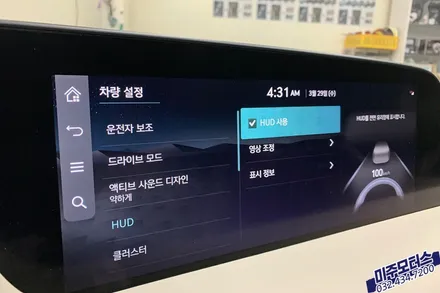 인천 제네시스 G90 순정 HUD 헤드업디스플레이 현대 모비스 순정 옵션 튜닝 / 인천, 미추홀