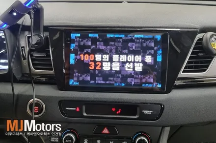 니로 자동차 안드로이드 올인원 유튜브 넷플릭스 네비게이션 모니터 매립 튜닝기 / 인천, 미추홀