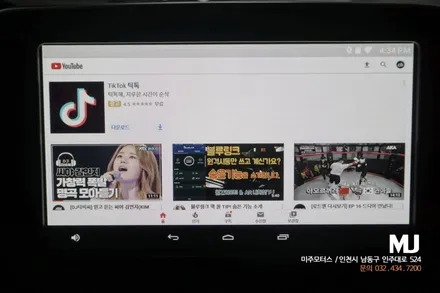 그랜저ig M2C 200A 셋탑 내비 / 안드로이드 카블릿 네비게이션 / 인천, 미추홀