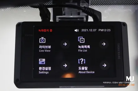 모하비 아이나비 블랙박스 z7000 설치 (전후방 2채널 QHD+FHD) / 인천, 미추홀
