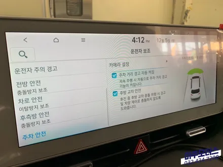아이오닉5 전방감지기 후측방감지기 순정 튜닝 시공 / 인천, 미추홀