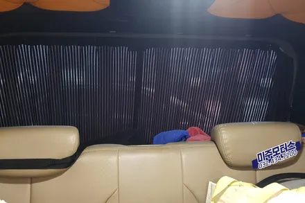 인천 그랜드카니발 스타일 암막 햇빛가리개 카커텐 용품 시공 / 인천, 미추홀