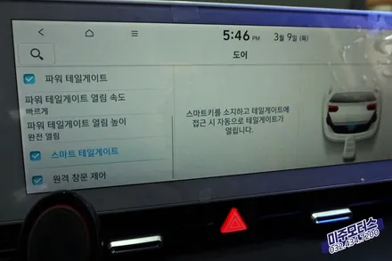 인천 아이오닉5 전기차 전동트렁크, 파워 테일게이트 현대 모비스 순정 부품 튜닝 / 인천, 미추홀