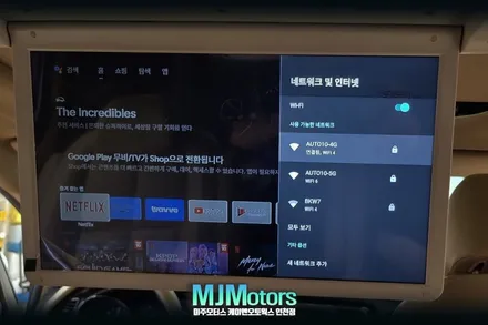 인천 올뉴카니발 yp 비클시네마 17.3인치 안드로이드 천장 모니터 추천 설치 후기 / 인천, 미추홀 주안동