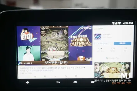 그랜저ig M2C 200A 셋탑 내비 / 안드로이드 카블릿 네비게이션 / 인천, 미추홀