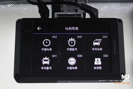 모하비 아이나비 블랙박스 z7000 설치 (전후방 2채널 QHD+FHD) / 인천, 미추홀