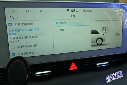 인천 아이오닉5 전기차 전동트렁크, 파워 테일게이트 현대 모비스 순정 부품 튜닝 / 인천, 미추홀