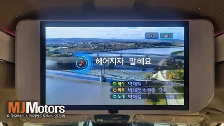 인천 카니발KA4 차량용 금영 노래방 반주 기계 보조모니터 연동 설치기 / 인천, 미추홀