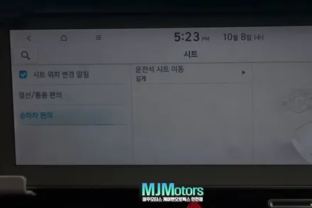 인천 더 뉴 아이오닉5 EV 메모리시트 후진시 사이드미러 자동 하향 리버스 다운 풀 옵션 튜닝 / 인천, 미추홀 주안동