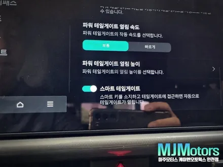 인천 신형 셀토스 SP3 순정 전동트렁크 설치 / 편리함을 더한 순정 옵션 업그레이드 튜닝 / 인천, 미추홀 주안동