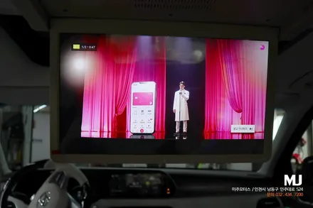 팰리세이드 차량용 비클시네마 / 자동차 천정형 모니터 / 인천, 미추홀