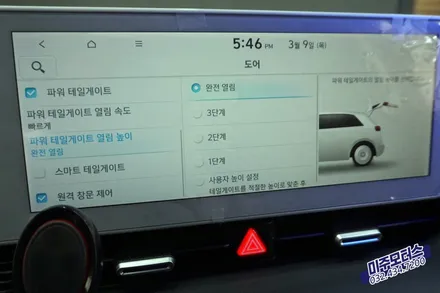 인천 아이오닉5 전기차 전동트렁크, 파워 테일게이트 현대 모비스 순정 부품 튜닝 / 인천, 미추홀