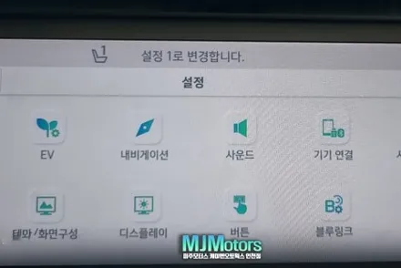 인천 더 뉴 아이오닉5 EV 메모리시트 후진시 사이드미러 자동 하향 리버스 다운 풀 옵션 튜닝 / 인천, 미추홀 주안동