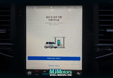 SM6 순정 오디오 9.7인치 카나로 X10로 안드로이드 올인원 티맵 네비 쓰기 / 인천, 미추홀 주안동