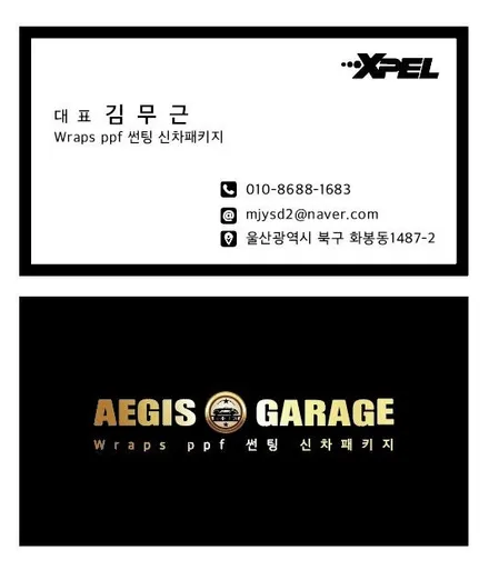 울산썬팅 NX4 투싼 엑스펠프라임HP 신차패키지 / 울산광역시 북구