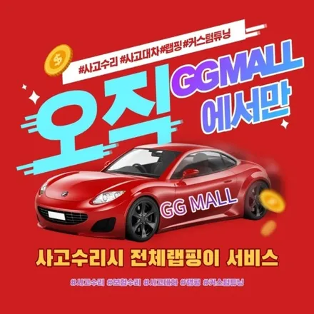‼️GG몰 사고수리시 전체랩핑이 서비스 / K3 사쿠라 핑크 전체랩핑 / 김포시 마산동