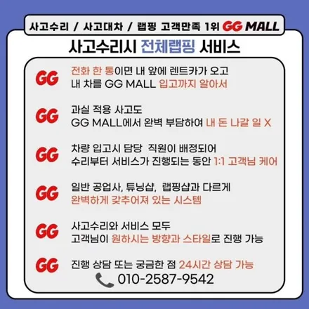 지바겐 GG MALL 에서 에디션으로 변화되는 과정! / 김포시 마산동