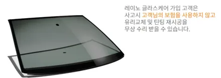 인천 영종도 레이노 얼티넘XP 썬팅