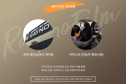 인천 영종도 레이노 얼티넘XP 썬팅
