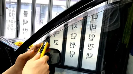 인천 영종도 차량관리 코란도 전면필름 시공사례 !