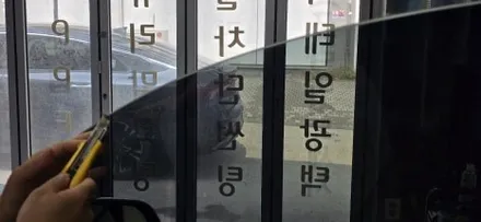 영종도 썬팅 / 레이노 F95 / 테슬라 썬팅은 영종도 모빌리언